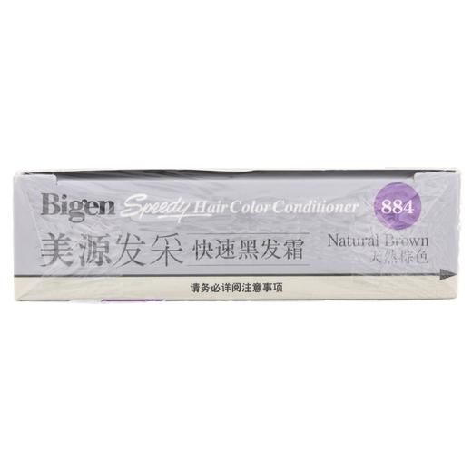美源 884号天然棕色发采快速黑发霜 80g/盒 商品图3