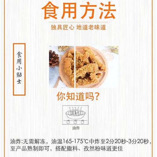 凤祥原味小酥肉1kg半成品烤鱼酥肉油炸火锅小吃鸡肉条加热食整箱(顺丰发货) 商品图1