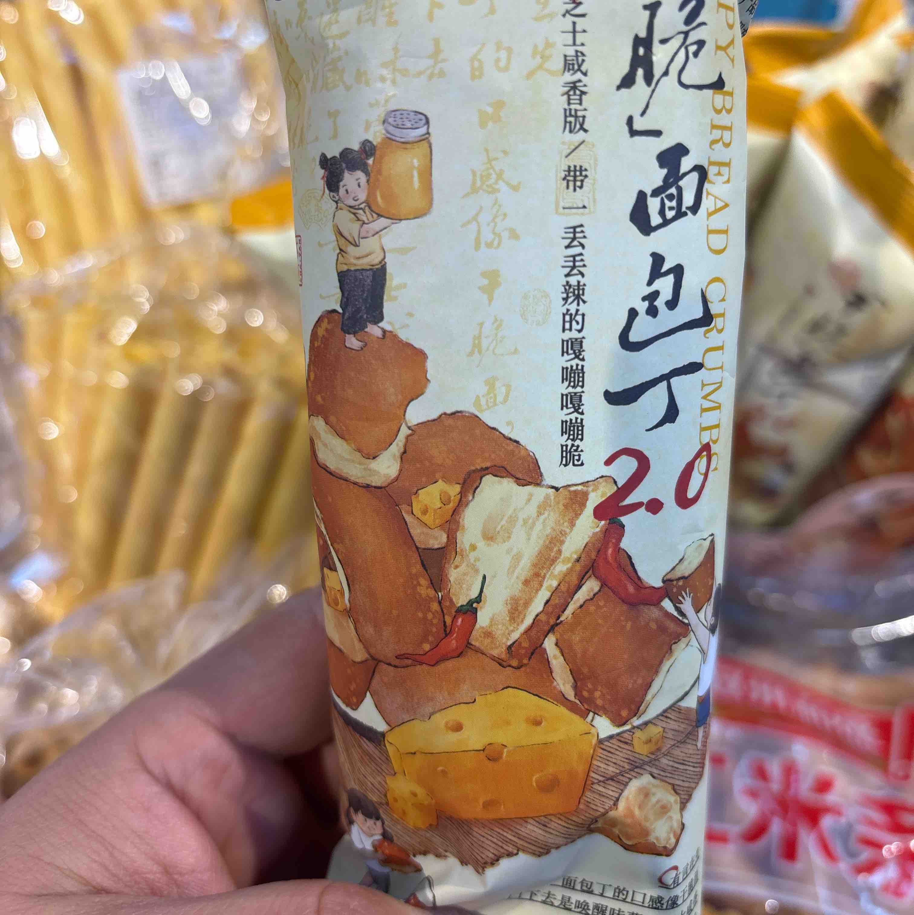 NJ代购茶颜悦色面包丁