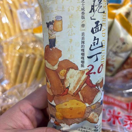 NJ代购茶颜悦色面包丁 商品图0