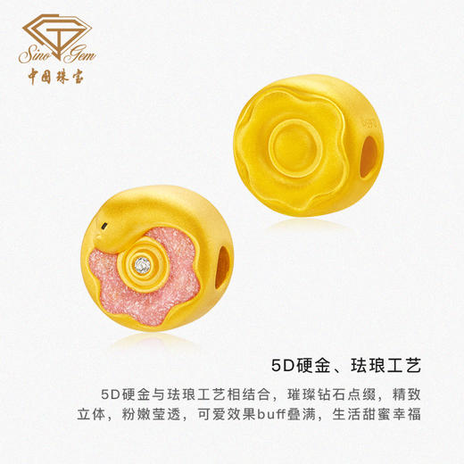 蛇年生肖“甜美小龙”足金转运珠 黄金甜甜圈转运珠 商品图3