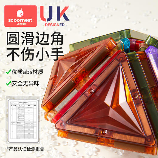 科巢儿童磁力片棒益智玩具彩窗大自然6一12岁积木拼装男女孩方块 商品图4