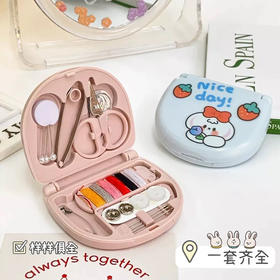 B139 迷你便携多功能针线盒套装