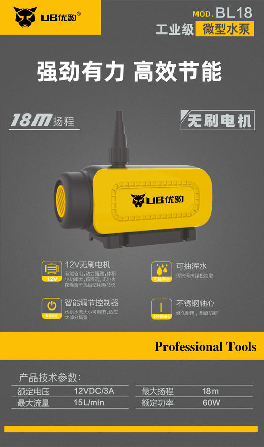 优豹24款工业级微型水泵 商品图7