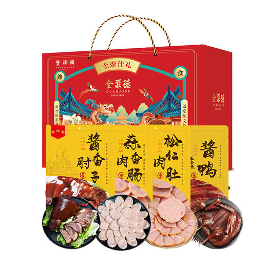 全聚德·丰泽园～全聚佳礼1250g 商品图0