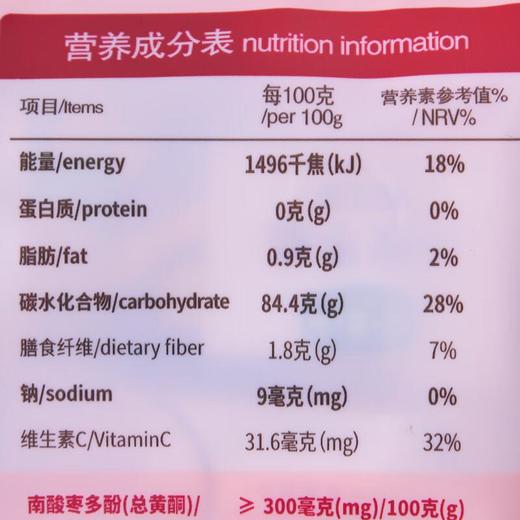 齐云山百香果南酸枣糕126g 商品图2