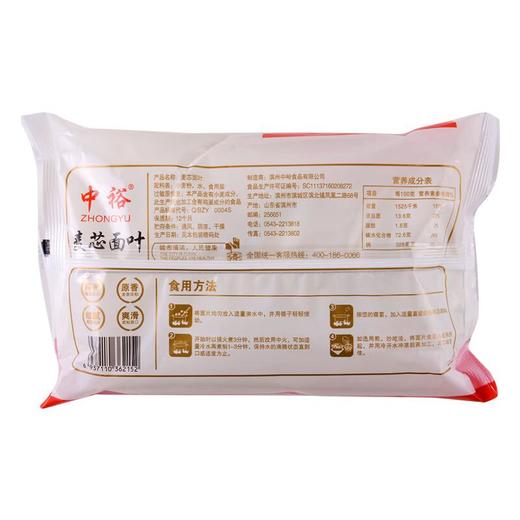 中裕面叶240g 商品图1