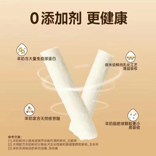 麦富迪猫用宠物零食冻干羊奶棒40g/盒 商品图4