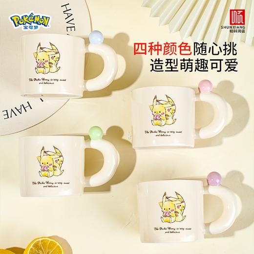 【顺祥陶瓷】筑梦口杯310ml 宝可梦皮卡丘联名款 商品图5