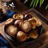 【通江扶贫】通江县深山良品香菇250g 商品缩略图1