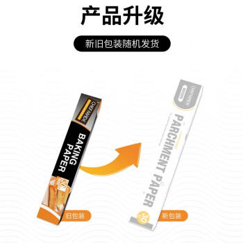 学厨30米硅油纸 蛋糕卷面包饼干曲奇蛋黄酥垫纸食物隔油纸烤肉吸油纸 商品图2