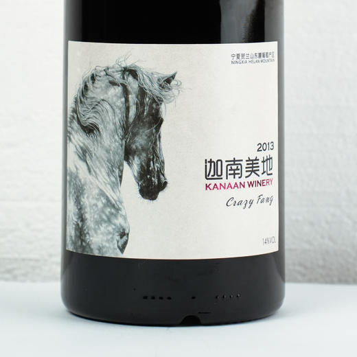 【国产酒的骄傲】宁夏迦南美地酒庄2013/2016/2019年魔方赤霞珠红葡萄酒 商品图1