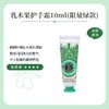 欧舒丹 乳木果晨光叶语香氛慕斯润手霜 10ml/支 商品缩略图3