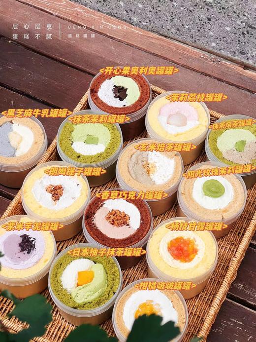 蛋糕卷罐子 商品图0