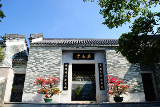 【2024走读湾区】绿美——领略自然绿美（广州神农草堂中医药博物馆、作家户外课堂） 商品图0