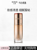 丸美弹力蛋白凝时紧致BB霜35g 商品缩略图0