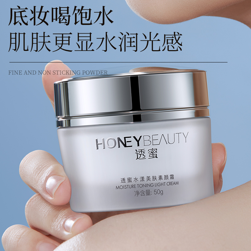 [素颜霜]【59.9任选3件 | 赠品粉饼、精华液、护手霜、香薰(4选3)】透蜜水漾美肤素颜霜50g