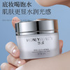 [素颜霜]【59.9任选3件 | 赠品粉饼、精华液、护手霜、香薰(4选3)】透蜜水漾美肤素颜霜50g 商品缩略图0