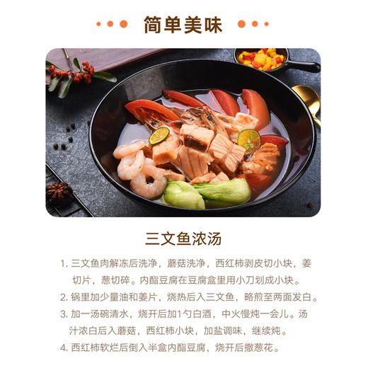 深海日记大西洋三文鱼柳 200g 商品图3