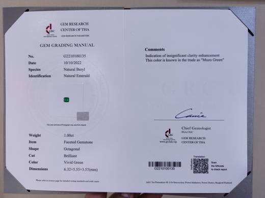 1ct刻面祖母绿裸石 商品图4