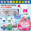 Kao 花王 洁厕喷雾玫瑰香型 350ml 商品缩略图3