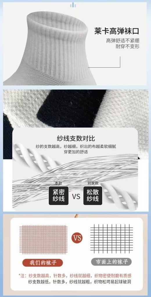 【千人团 限时加赠】新疆棉袜 长绒棉防臭棉袜,防臭吸汗袜子，无骨上脚超级舒服，一整天都不会有臭臭的味道，满88包邮！ 商品图4