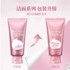 珊珂滋润泡沫洁面膏120g（粉色） 商品缩略图0