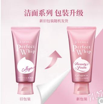 珊珂滋润泡沫洁面膏120g（粉色） 商品图0