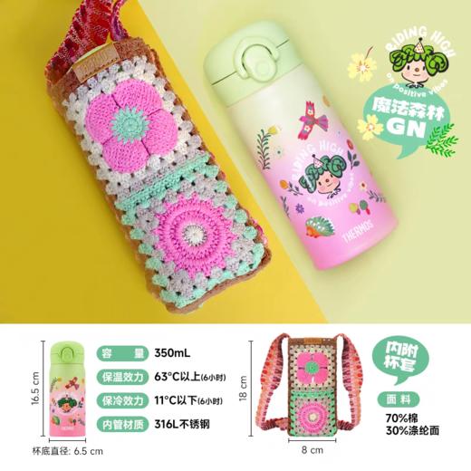 【春上新】10楼 膳魔师 膳魔师微笑系列保温杯 吊牌价325-395元  活动价276-336元 商品图1