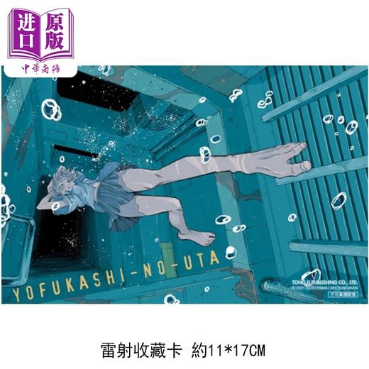 【中商原版】漫画 彻夜之歌 第20集 首刷限定版 琴山 台版漫画书 东立出版 商品图4