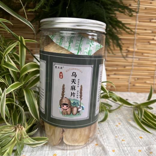 乌天麻干片  乌天麻粉  整个干乌天麻 商品图3