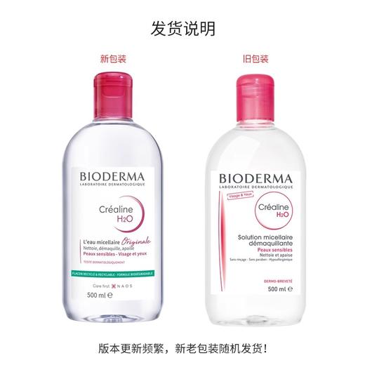 保税|Bioderma贝德玛粉水卸妆水500ml 法国本土版 新包装 商品图1