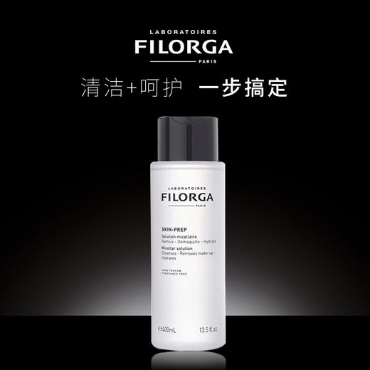 保税|FILORGA菲洛嘉赋活精华爽肤卸妆水400ml 新包装 商品图1