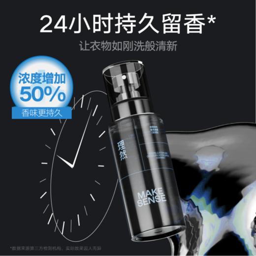 理然(MAKE SENSE) 除味香氛喷雾 空气清新剂木质香250ml 商品图5