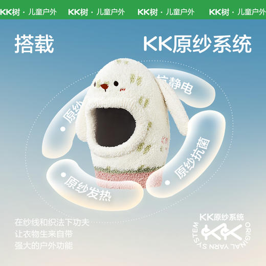【KK树12月】超好rua套头帽KQ24116 商品图6