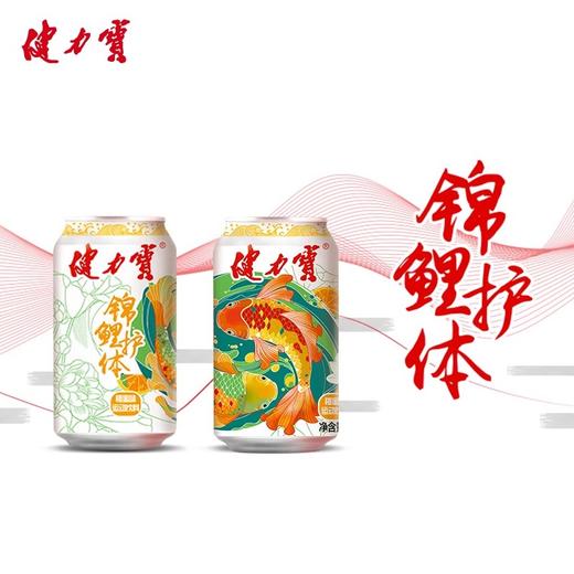 健力宝文化罐 橙蜜味锦鲤护体罐 330ML*24罐 商品图3