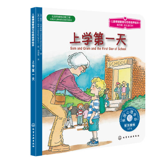 独立自信系列绘本（5册） 商品图3