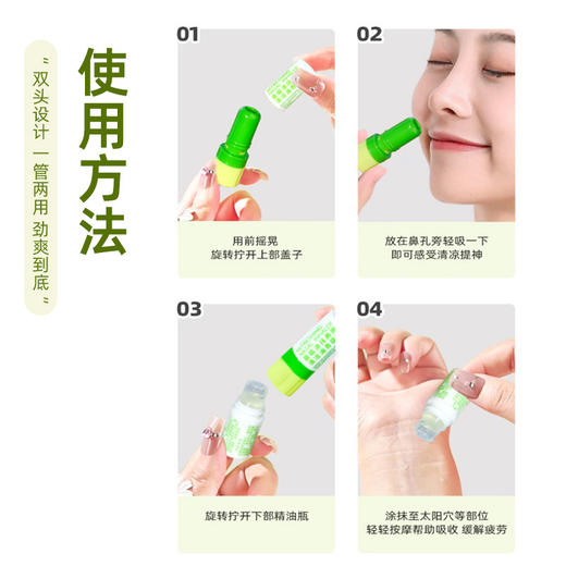 【不在状态 随时瞬感精神】KISS SMELL鼻吸式提神棒 疲劳提神醒脑 鼻吸涂抹开车上课防困 2g/支 商品图3