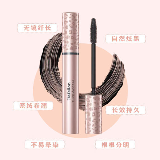 凯芙兰猎豹狂魅绒密睫毛膏 01#黑色 商品图2