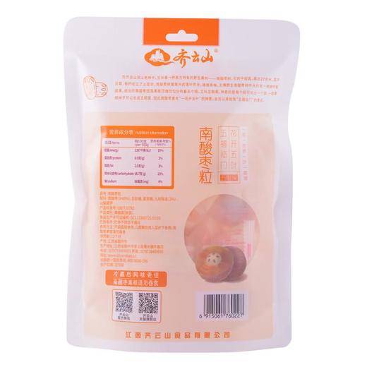 齐云山南酸枣粒118g 商品图1