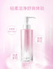 【买1送1发2瓶】丸美纯色之恋柔肤卸妆水150ml 商品缩略图2