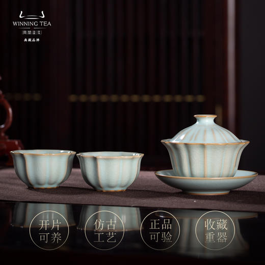问鼎汝瓷鼎峰系列天青癸卯宝相盖碗对杯套组 商品图0