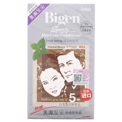 美源 884号天然棕色发采快速黑发霜 80g/盒 商品图1