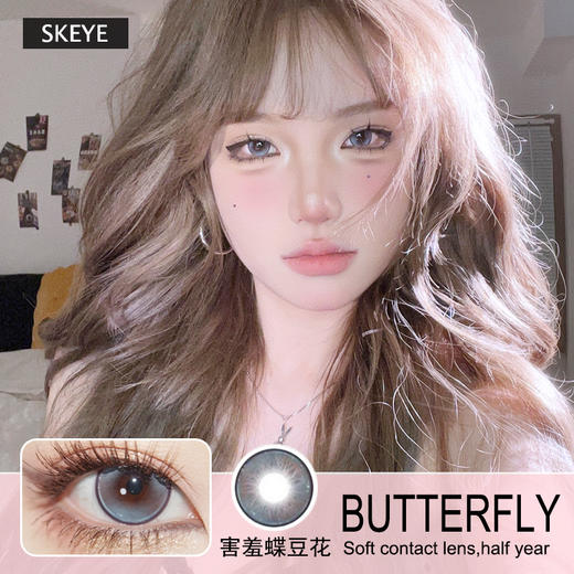 SKEYE半年抛隐形眼镜 害羞蝶豆花 一副/2片 商品图0