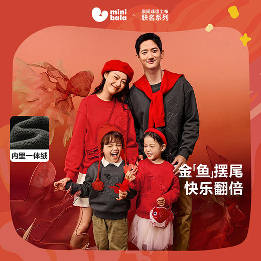 【亲子装 】迷你巴拉男女童卫衣2025春新品秋冬加绒长袖上衣 商品图0