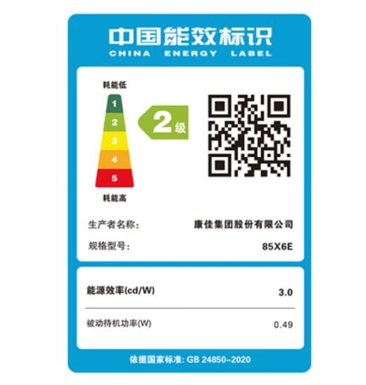 康佳电视 85X6E（912815） 85英寸 3+64GB 4K超清全面屏 二级能效 30W大音响 智能液晶平板电视机会议电视 商品图5