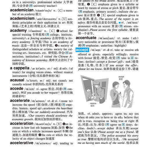 《英汉双解大词典》32开/64开 商品图10