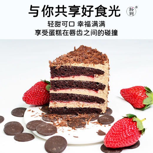 草莓黑森林蛋糕 商品图6