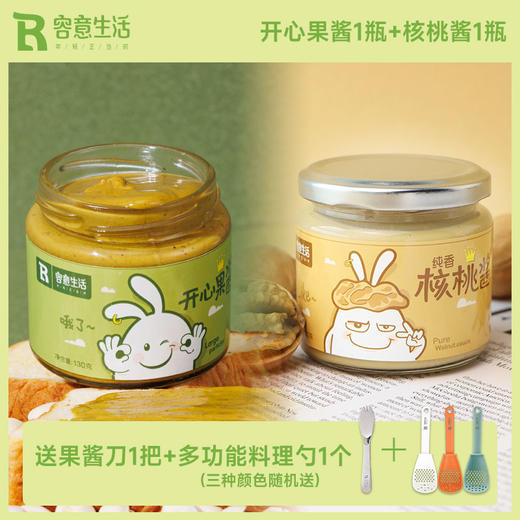 [屁侠推荐]容意生活开心果酱/核桃酱 130g/瓶 商品图1