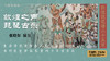 敦煌之声·琵琶古乐——敦煌琵琶谱二十五首（叶栋译谱版） 商品缩略图0